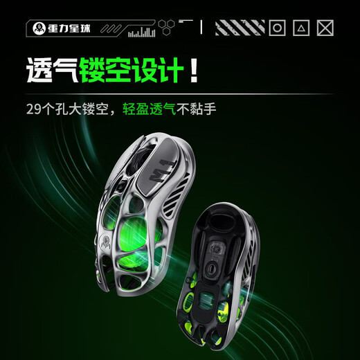 重力星球优选商品破茧 家用鼠标无线/有线蓝牙电竞三模游戏鼠标 镁合金29孔*及时发货 【套组】渐变黑+4K接收器*及时发货