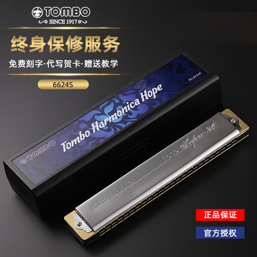 TOMBO 6624S Polyphone 24-Loch-Mundharmonika für Erwachsene, fortgeschrittene professionelle Tongbao-Mundharmonika für Anfänger, C-Taste, 24-Loch-12-teiliges Set + Gigbag, keine Geschenke