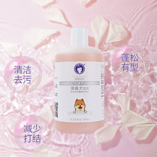 雪貂留香 宠物狗狗沐浴露洗澡液洗澡香波浴液留香用品 萨摩耶+护毛素