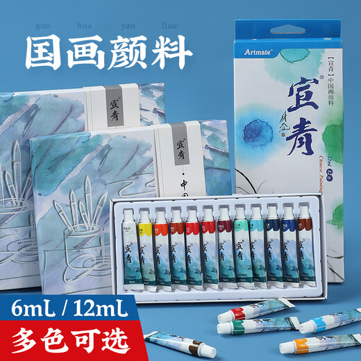 Montmartre low price on the whole network Montmartre Chinese painting paint box 24 colors 6ml Xuan Qing series ink painting landscape painting beginner set painting Chinese painting set PMHS0047