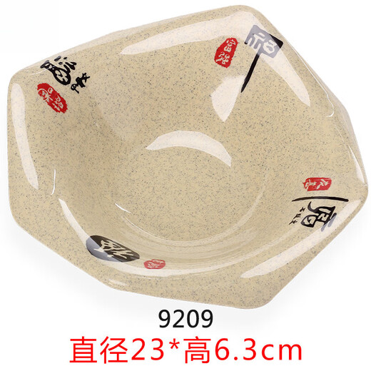 密胺餐具火锅店小吃碟子塑料商用餐厅创意小盘子日式菜盘烧烤碟子 9207 福来到 0寸