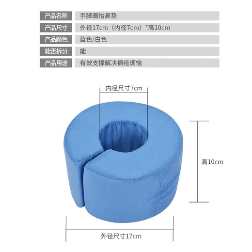 防压疮垫褥疮手圈脚圈垫脚腿部下肢抬高垫踝骨垫老人卧床久躺神器 脚圈(14107cm2只高弹力