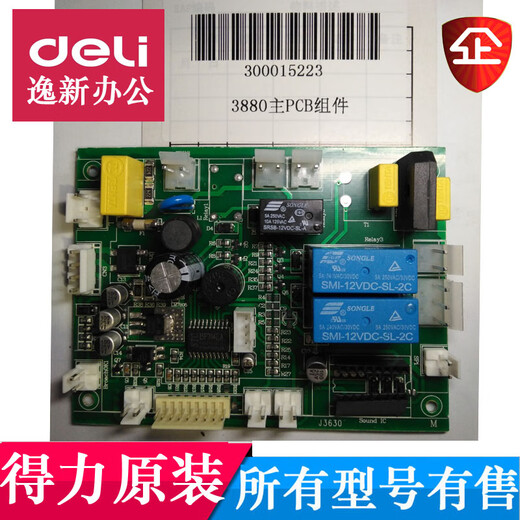 3880 T500财务自动装订机 主板  钻刀 加热 配件总汇 电源开关
