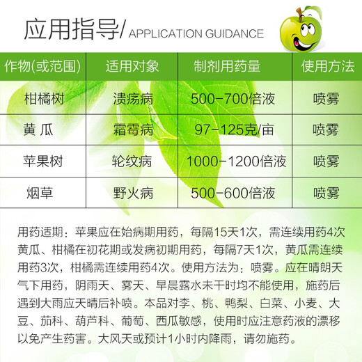 Puzhan 80% Bordeaux liquid vegetable and fruit tree downy mildew anthracnose ring spot wildfire pesticide fungicide 100g