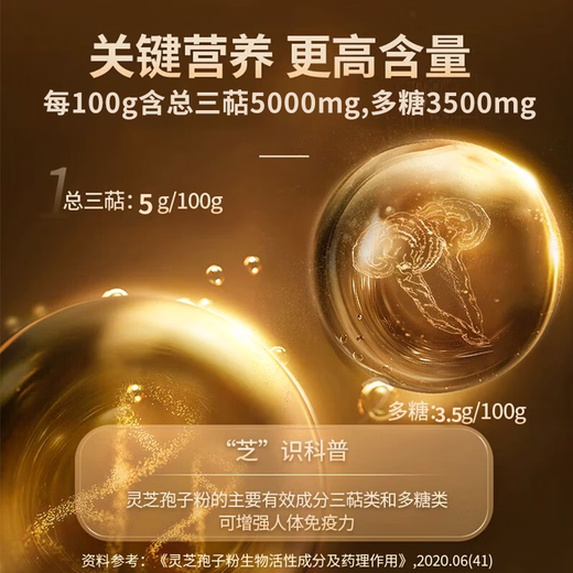Zhizhengyuan Break Wall Wall Ganoderma lucidum порошок споры усиливает иммунитет тоник для здравоохранения.