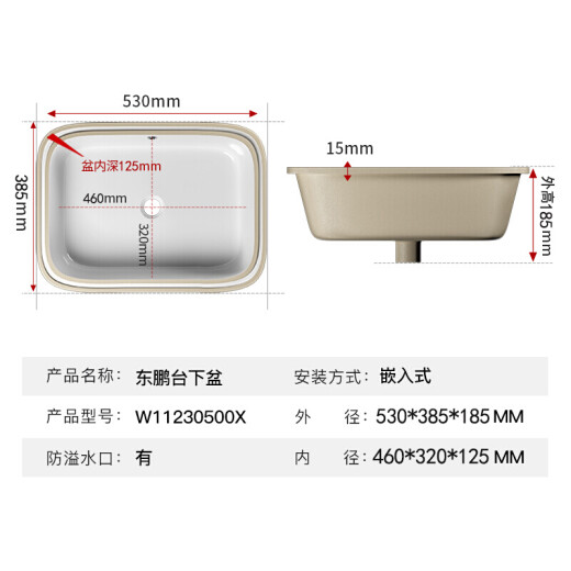 Dongpeng (DONGPENG) basin basin under the counter basin embedded ceramic anti-fouling wash basin bathroom balcony wash basin basin set 530*385*185mm under the counter basin (set)