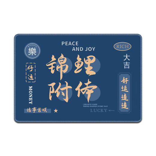 三色猫创意中国风鼠标垫小号加厚锁边文字男女生办公电脑桌垫定制家用宿舍键盘垫创意个性便携防滑国潮 9227 锦鲤附体 37厘米x25厘米x3毫米