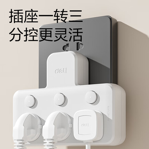 Deli Socket Converter Conversion Plug Zigzag Expansion Socket/Socket Plate/Socket Strip/Socket Strip One-to-Multiple Sockets Split-Control Wireless One-to-Three Conversion Socket LU5002