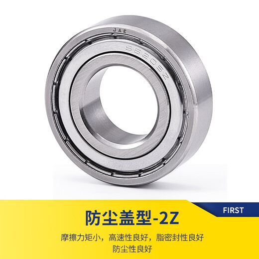 捷艾易/JAE轴承 不锈钢轴承深沟球轴承S6212系列尺寸: 内径60外径110宽度22mm S6212-2Z[高速防锈耐磨] 