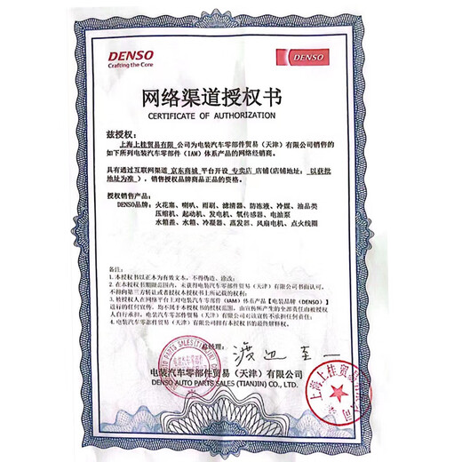 Denso (Denso) предназначен для иглы Icridium iridium fuck oe Original Car, поддерживающий оригинальный FC16HR-Q8 3524 Четырех Пары, подходящий для A25 двигателя Toyota Camry 2.5