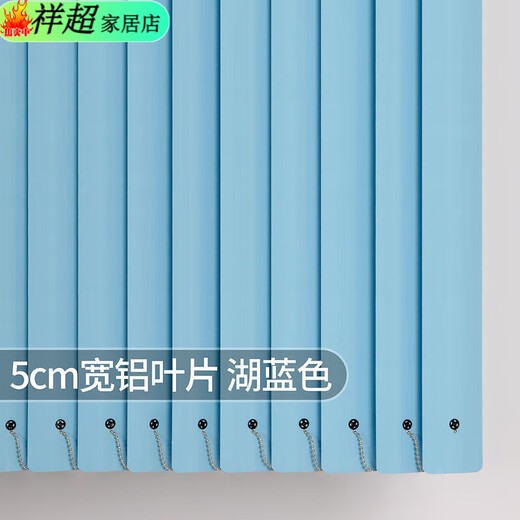 Aluminum alloy vertical curtain vertical blinds lift electric balcony blackout sunshade living room office dream curtain 5CM aluminum alloy pure white