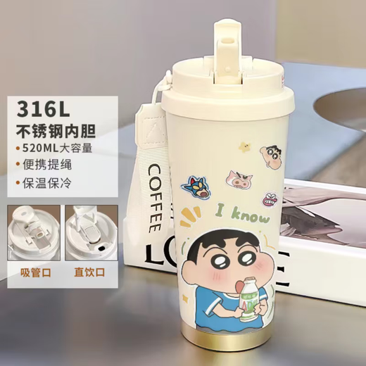 保温杯吸管大容量学生双盖口男女携身随行新款水杯高颜值 CKY679小新 配挂绳 316不锈钢