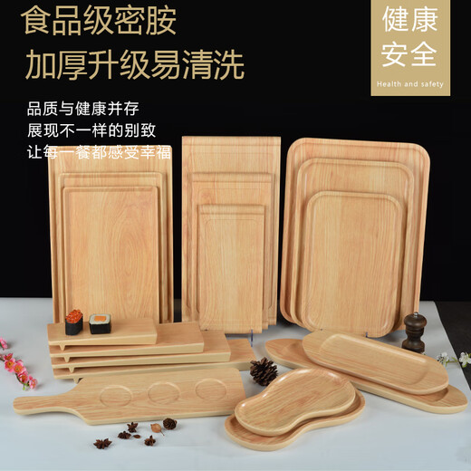 XMSJ烧烤盘子商用仿木纹托盘仿木纹托盘寿喜烧商用餐具涮涮锅密胺烤肉 12寸小托盘 HW6627