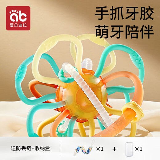 Aibedila Manhattan hand ball baby silicone chewable teether baby soothing toy baby silicone baby oral period Balland Galaxy comes with anti-lost chain