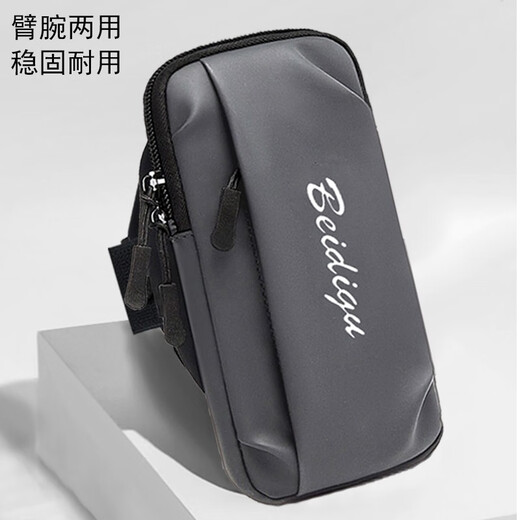 Kaquina running mobile phone arm bag is suitable for vivoX90S/X70t/X23 sports fitness mountaineering equipment arm wrist bag gray dual-purpose arm and wrist
