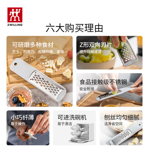 ZWILLING stainless steel mini grater kitchen grinder chocolate cheese lemon grater scraper grater