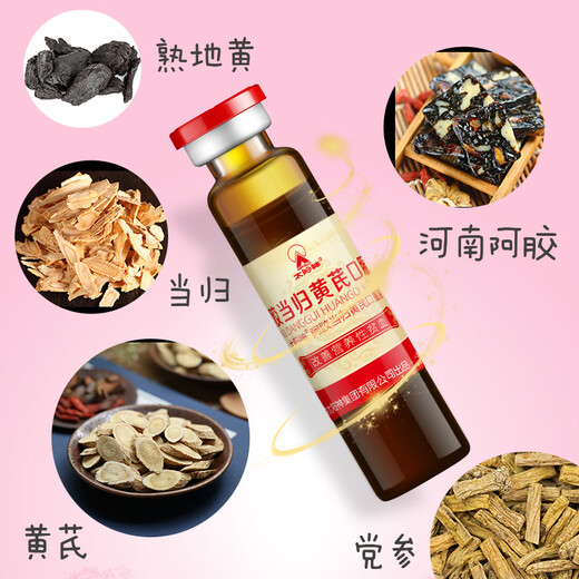 太阳神阿胶当归黄芪口服液改善营养性贫血补铁补血气女人食品 12支/盒*3
