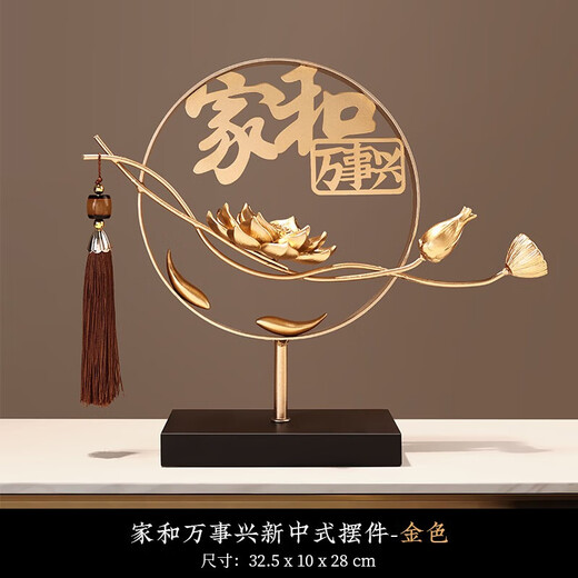 贝汉美（BHM）高档轻奢酒柜装饰品摆件工艺品办公室电视柜玄关柜摆设高端大气 家和万事兴
