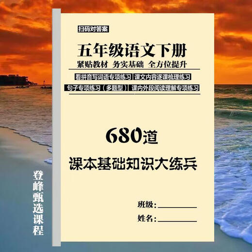 Das erste und zweite Volumina der Mathematik in der fünften Klasse, 1200 Chinese 680 Review Score Verbesserungsmaterialien für die fünfte Klasse, 2 Mathematik + chinesische Übungen für den ersten Band der Mathematik in der fünften Klasse, 2 Bücher, 2 Bücher