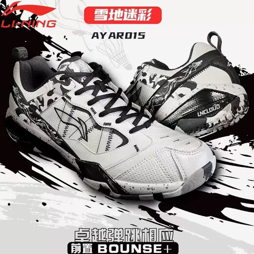 李宁羽毛球鞋男鞋无敌号ACE雪地迷彩稳定保护专业比赛鞋 标准白/黑色(015)-3 42