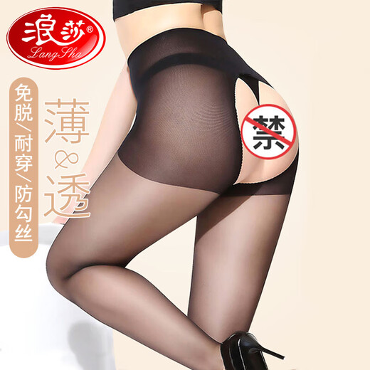 Medias de Langsha (Langsha) para mujeres con estilo sexy, seda anti-hook, sin remoción de la entrepierna, carne negra de verano, sexy al687: negro 2+ Café 1 3 piezas, igual tamaño