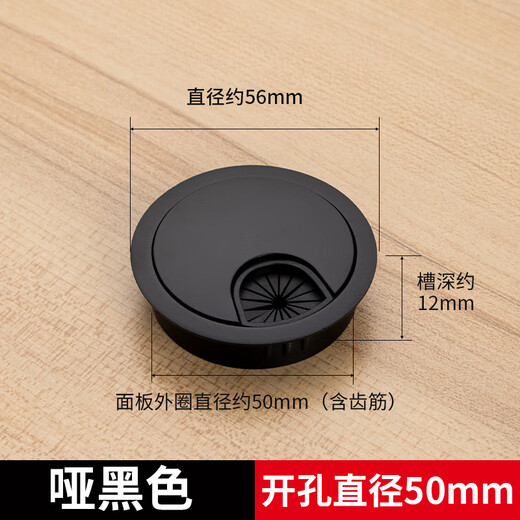Qiansulu Computer Desk Wiring Hole Cover Cable Box Outlet Opening Cover Opening 50MM Black