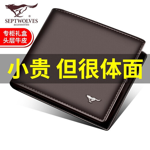 Sieben Wolves Herren Brieftasche Kurzes echtes Leder-Speisering-Schicht Cowide Multi-Card-Kartenbeutel Student Wallet Geburtstagsgeschenk für Freund Qian Brown Geschenkbox [offizieller Direktverkauf]