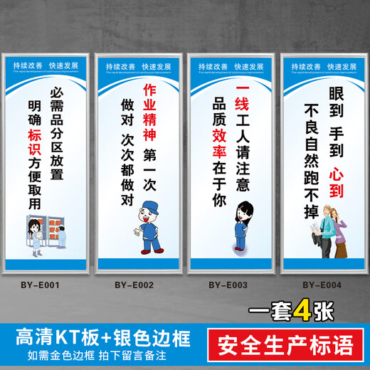 Factory workshop safety production slogan 5s6S corporate culture publicity management system brand 7s8s warehouse quality standard BY11155 30x80cm