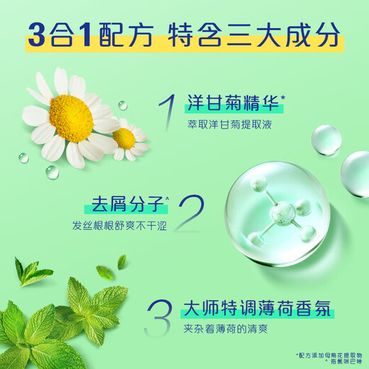 飘柔净爽去屑洗发水男士女士洗发露洗头膏液200g控油柔顺去油