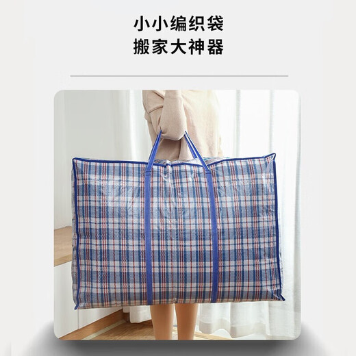 Miaoxinsi PE woven bag blue and white checkered sack moving packing bag snakeskin bag artifact 102L blue 3-pack