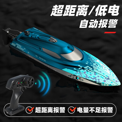 DEERC高速远程遥控船快艇水上电动玩具船舰艇潜水艇男孩生日礼物 30cm【双电+极速+夜灯】