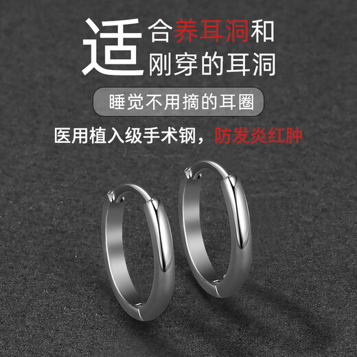 DAISY DREAM Medical Titanium Steel Earrings Men's Ear Captured Ear Holes Earrings Simple Plain Hoop Personalized Trendy Ear Bone Nails Titanium Alloy Earrings Single 12mm Medical Titanium Steel Earrings