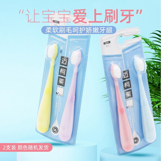 Mycolay children's toothbrush soft-bristle small brush head health protection anti-slip 2-pack 3-8 years old X type 3523 2-pack 1 set of 2-pack
