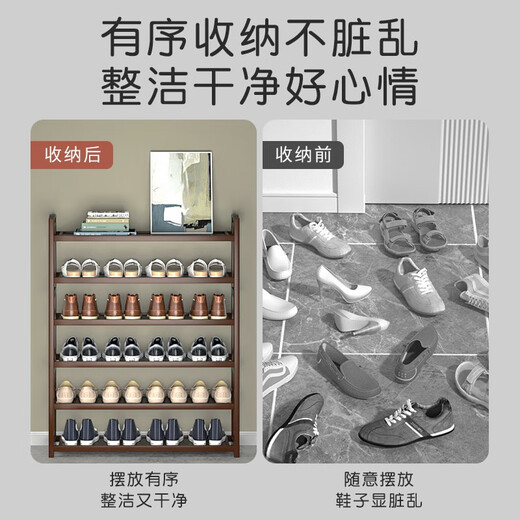 Sizhuge home door shoe rack solid wood floor-to-ceiling storage rack simple storage shoe cabinet multi-layer entrance to put shoes living room storage 5 layers - length 90cm full board