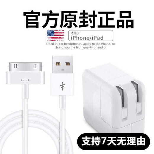 Yitian yixiuyigou подходит для Apple iPad 1/2/3 зарядного устройства iPhone 4S широко уст данных Старый планшет A1396 Быстрая зарядная головка [SET] Зарядная головка + кабель данных 12W2.4a