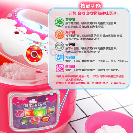 【7成新】奥智嘉 儿童玩具仿真过家家厨房蒸汽电饭煲 音乐音效喷雾可冒烟煮饭女孩男孩玩具益智玩具电饭锅