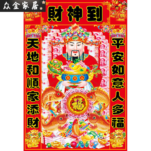 Gott der Vermögensdekoration Gemälde des Geburtstages Gott des Vermögens Neujahrsaufkleber für die chinesischen Neujahrsaufkleber für die Drei-Sterne-Hoch-Shot-Neujahrsbilder 10972 Ungefähr 150 Width 100 cm