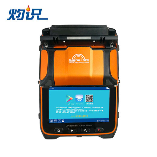 灼识 全自动光纤熔接机AI-7C\/7V智能光纤机自动6马达光缆光纤熔接机 S9
