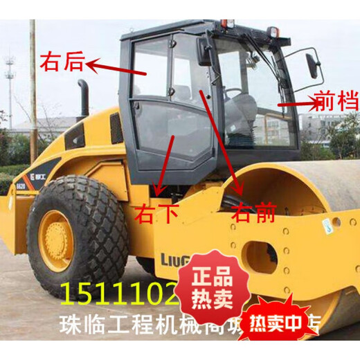 6122E vidrio apisonador 20 toneladas 22 toneladas 26 toneladas 6636 parabrisas delantero y trasero izquierdo y derecho trasero derecho