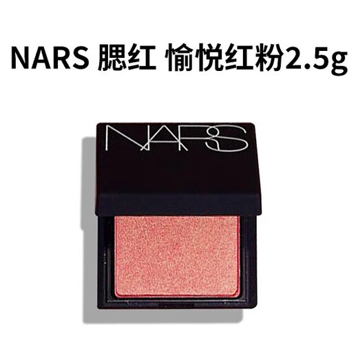 NARS Blush Pleasure Red Powder 2.5g Expanding Color Reveals Tenderness Birthday Gift Final Clearance