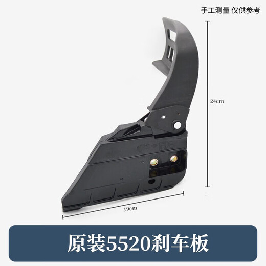 Chain saw brake assembly accessories Wuyang Honda gasoline saw universal brake bezel logging saw guide plate cover black brake plate