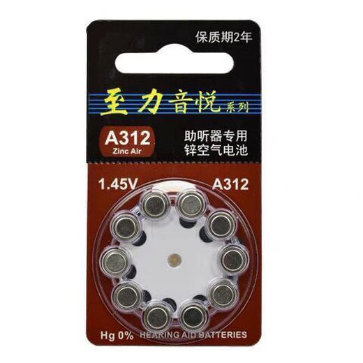 
Zhili Yinyue genuine hearing aid battery A10A312A13A675 zinc air battery button 1.45V Zhili A13 [20 tablets on both plates] two years of shelf life