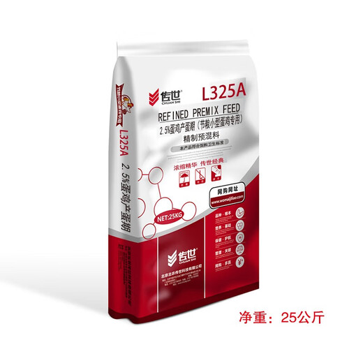 Chuanshi L325A 2.5% grain-saving premix for small laying hens during laying period, poultry feed, laying hen period, net weight 25kg 25kg