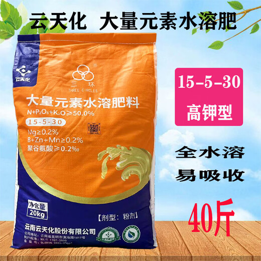 Yuntianhua large-element water-soluble fertilizer nitrogen, phosphorus and potassium compound fertilizer for vegetables, fruit trees and flowers general flush fertilization 18-18-18 balanced water-soluble fertilizer 40Jin Jin equals 0.5kg