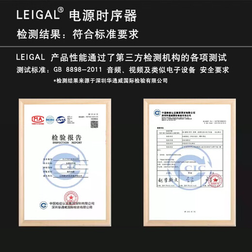 LEIGAL power sequencer filter sequence power controller sequence power manager power sequencer with filter switch LEIGAL