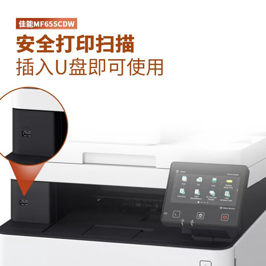 Copia de impresión de doble cara HP MF752CDW Escaneo LBP663CDW Wireless LBP6733CDW MF6555CDW Wireless Tres en One [Impresión de doble cara] NUEVO MAQUEZA IMPORTADA ORIGINAL EN VENTA