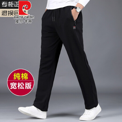 皮尔卡丹（臻贵尊享）纯棉运动休闲裤男秋冬季厚款宽松直筒针织裤全棉休闲长裤子针织 春秋款：黑色 ZP9928 6XL