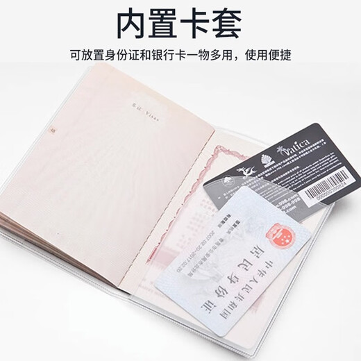 Tuban护照套旅行护照夹套证件包磨砂透明护照套证件护照保护套护照夹 【磨砂】2个装