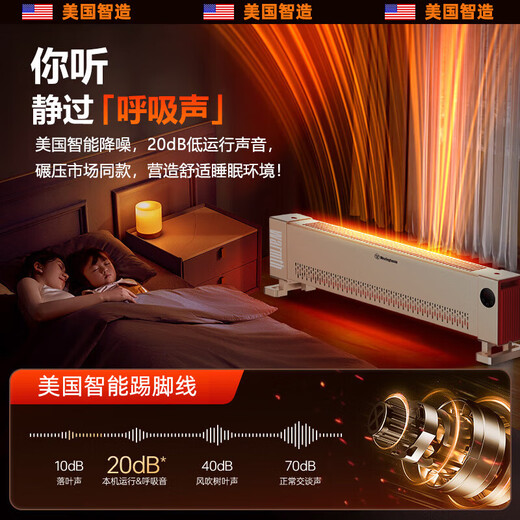 Westinghouse (Westinghouse) American baseboard heater home graphene electric heater intelligent frequency conversion WTH-230R (5D flame + intelligent voice + light tone