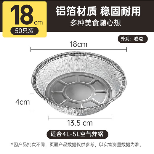 Chuidahuang Air Fryer Tin Foil Tray 18cm*50 Fryer Oven Special Aluminum Foil Baking Pan Round